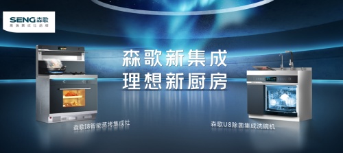 集成灶好不好？跟著集成灶品牌推薦排行榜買，絕對錯不了