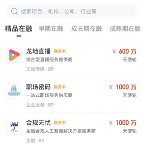 鯨準(zhǔn)極速融資進行中 