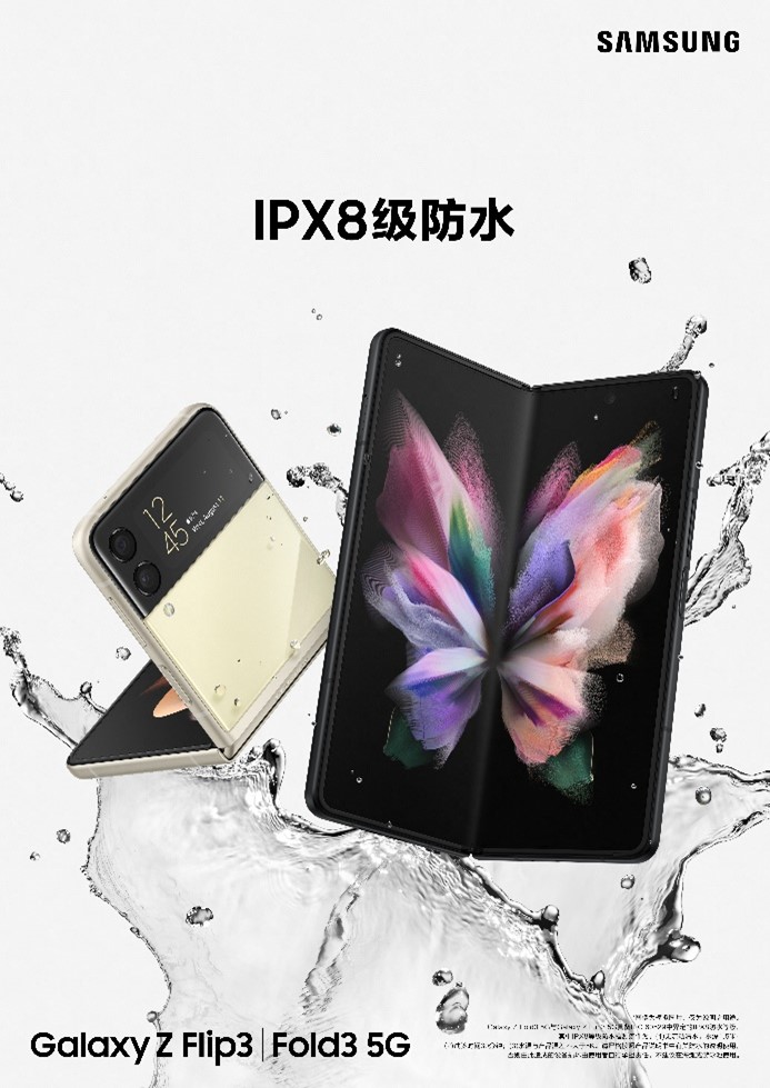 折疊屏銷(xiāo)量行業(yè)領(lǐng)先，三星Galaxy Z系列體驗(yàn)越來(lái)越強(qiáng)大