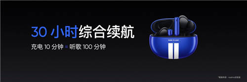 realme首款旗艦降噪耳機(jī)，真我Buds Air3首發(fā)349元