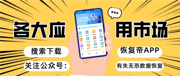 刪除的微信好友怎么找回來(lái)？收藏最全的十一種方法，難免會(huì)用到