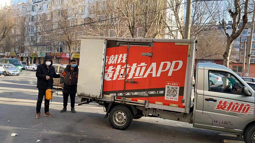 捐贈、運輸、做引導 貨拉拉多措并舉助力防疫抗疫