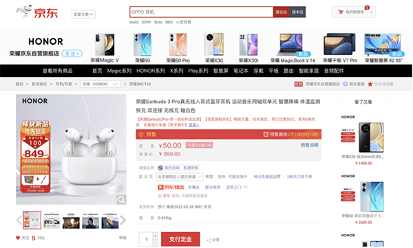 助眠好物哪里買？這四款在京東電腦數(shù)碼就能買到