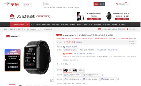 助眠好物哪里買？這四款在京東電腦數(shù)碼就能買到