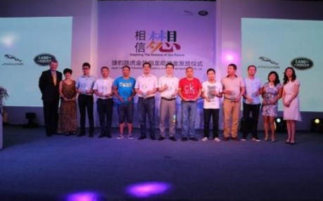 捷豹路虎潘慶：“精英在啟程，勢不可擋”