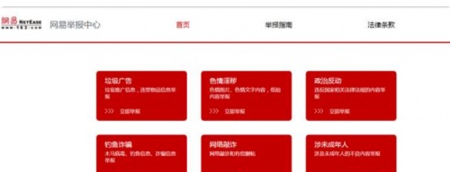網(wǎng)易游戲呵護(hù)未成年人網(wǎng)絡(luò)健康安全成長(zhǎng)，積極探索人臉識(shí)別功能