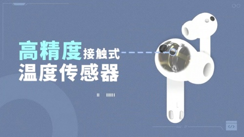 榮耀耳機引領(lǐng)TWS行業(yè)帶來測溫功能 邀你一起解答人的正常體溫是37度嗎？
