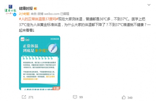 榮耀耳機引領(lǐng)TWS行業(yè)帶來測溫功能 邀你一起解答人的正常體溫是37度嗎？