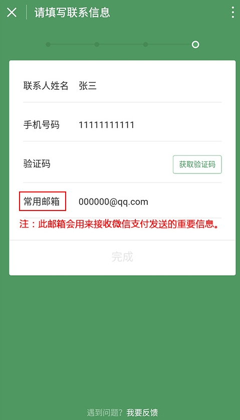 商家版微信收款碼如何申請？快來看詳細(xì)教程