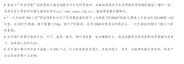 雅迪電動(dòng)車冠能二代全新升級(jí)，雙倍質(zhì)保車型帶來消費(fèi)體驗(yàn)升級(jí)