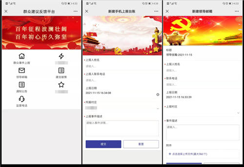 泛微助力政府機(jī)關(guān)實(shí)現(xiàn)“網(wǎng)上辦，不見面”