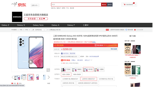 年輕人的時尚標(biāo)配三星Galaxy A53來啦 京東已開啟預(yù)約通道