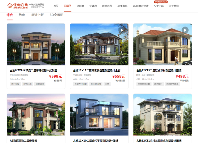 你的融資輪次到哪了？鯨準(zhǔn)助力「住宅在線」開啟Pre-A輪融資