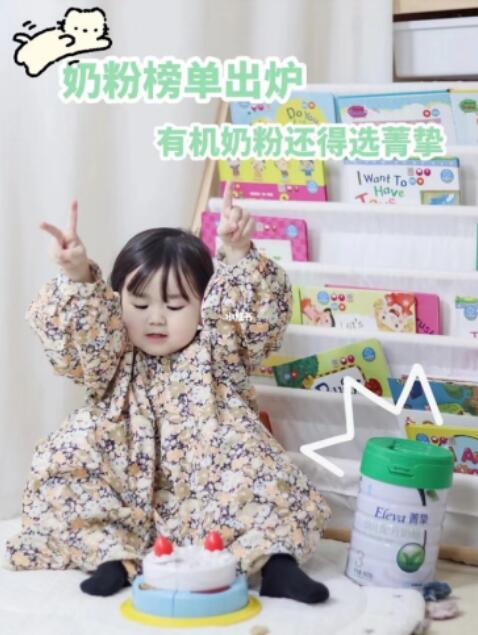 奶粉榜單出爐，有機(jī)奶粉還得選雅培奶粉