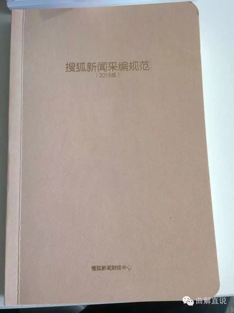 鳳凰網(wǎng)執(zhí)行總編輯吳晨光：如何成為頂級內(nèi)容高手？