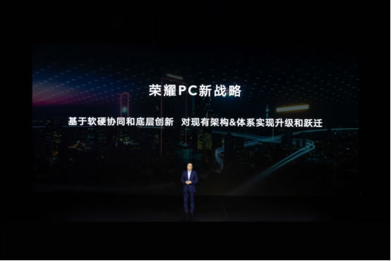 榮耀筆記本發(fā)布新戰(zhàn)略，全新榮耀MagicBook 14以O(shè)S Turbo技術(shù)拉開PC底層創(chuàng)新的序幕760.jpg