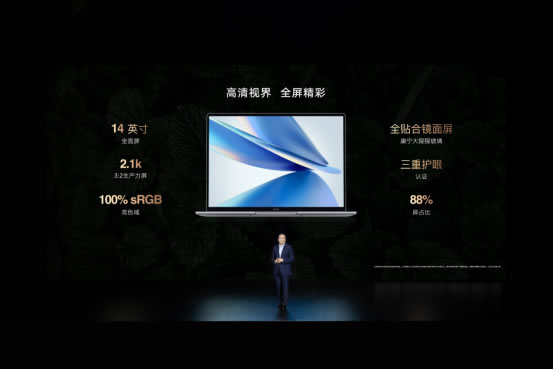 榮耀筆記本首次搭載OS Turbo技術(shù)，全新榮耀MagicBook 14性能時(shí)刻在線2892.jpg