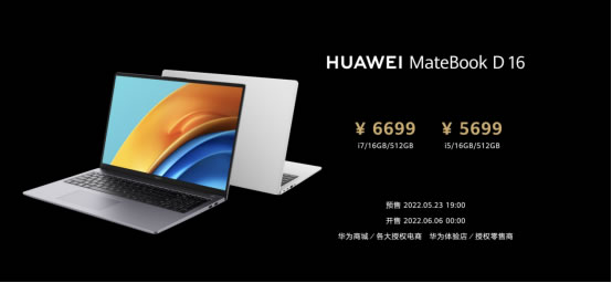 不止全球首款i9 Evo認證筆記本，華為MateBook系列多款新品重磅發(fā)布6592.jpg