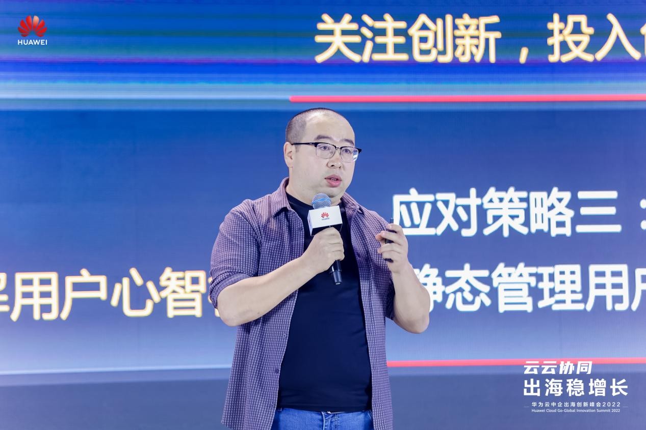 抓住出海新機(jī)遇，華為云攜手伙伴共啟出海新征程
