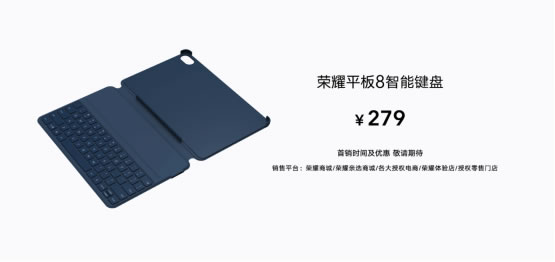影音學(xué)習(xí)大屏標(biāo)桿，榮耀平板8正式發(fā)布，預(yù)售優(yōu)惠價(jià)1399元起2335.jpg