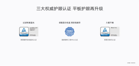 影音學(xué)習(xí)大屏標(biāo)桿，榮耀平板8正式發(fā)布，預(yù)售優(yōu)惠價(jià)1399元起708.jpg