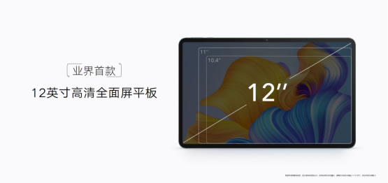 影音學(xué)習(xí)大屏標(biāo)桿，榮耀平板8正式發(fā)布，預(yù)售優(yōu)惠價(jià)1399元起537.jpg