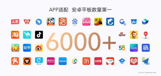 影音學(xué)習(xí)大屏標(biāo)桿，榮耀平板8正式發(fā)布，預(yù)售優(yōu)惠價(jià)1399元起1836.jpg