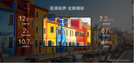 影音學(xué)習(xí)大屏標(biāo)桿，榮耀平板8正式發(fā)布，預(yù)售優(yōu)惠價(jià)1399元起539.jpg