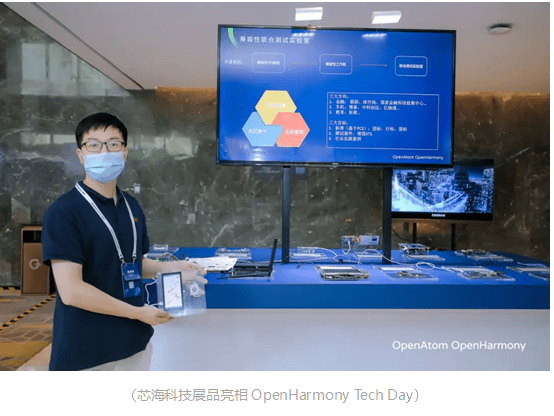 感知健康生活 賦能無界連接 ——為OpenHarmony 3.1生態(tài)構(gòu)建貢獻(xiàn)芯海力量