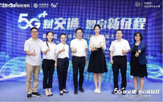 哈啰高精度定位單車方案獲工信部5G應(yīng)用大賽專題賽一等獎(jiǎng).jpg