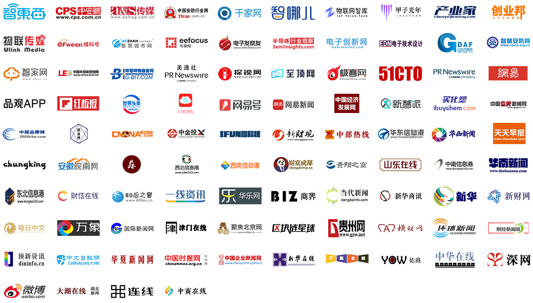 中國物聯(lián)網(wǎng)產(chǎn)業(yè)大會品牌盛會相關(guān)文章被150+家媒體轉(zhuǎn)載報(bào)道.jpg