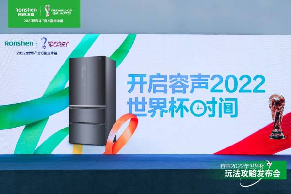 許下2022年最大的心愿，當(dāng)然是要容聲冰箱為你實現(xiàn)