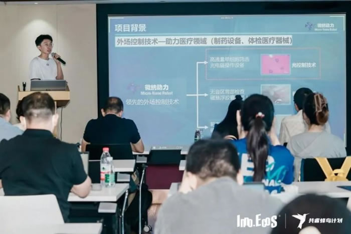 20221028478655.jpg 微納動(dòng)力(北京)科技有限責(zé)任公司.jpg