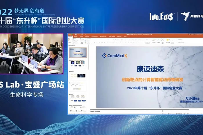 20221028670411.jpg 康邁迪森(北京)醫(yī)藥科技有限公司.jpg