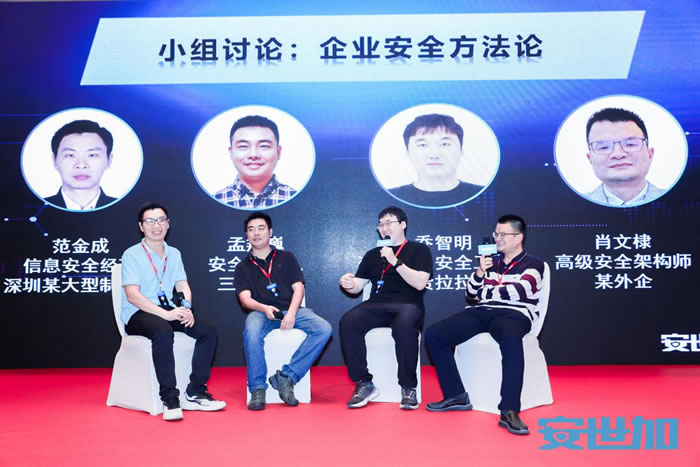 企業(yè)安全方法論.jpg