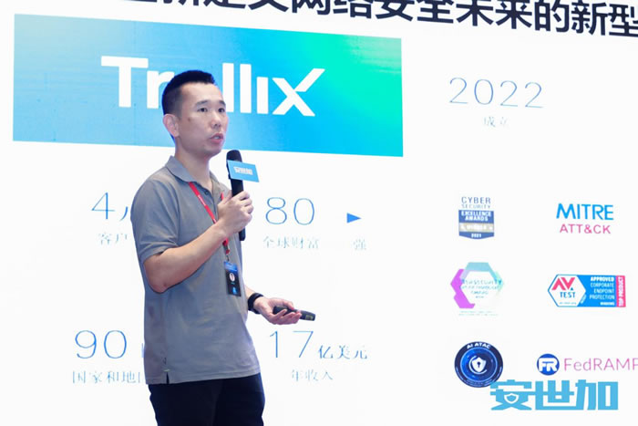 Trellix的解決方案架構(gòu)師 趙樹(shù)佳.jpg