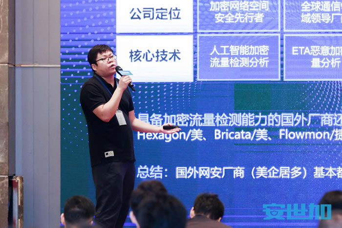 觀(guān)成科技的安全研究員 賴(lài)文杰.jpg
