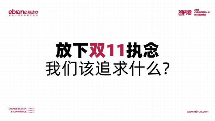 今年雙11到底該關注什么？.jpg