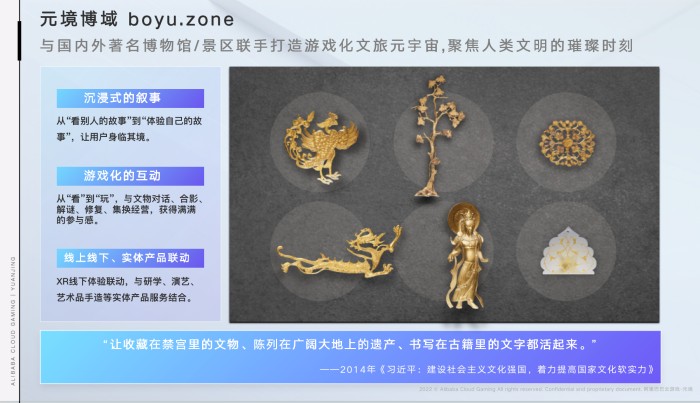 中國國際文化旅游博覽會(huì)開幕，元境博域元宇宙為文旅產(chǎn)業(yè)注入新動(dòng)能5.jpg