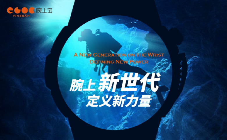 高端商務(wù)智能腕表，腕上寶.jpg