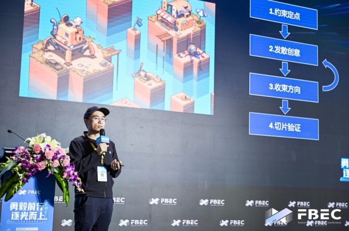 暢娛時空VP余田：量化感性——《流浪方舟》立項復(fù)盤分享.jpg