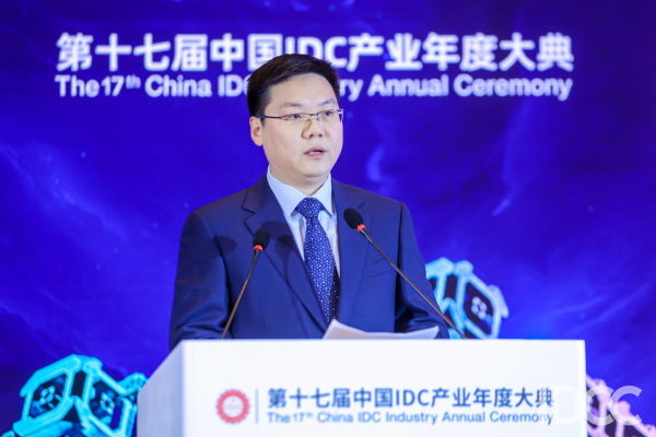 第十七屆中國IDC產(chǎn)業(yè)年度大典 科智集團(tuán)董事長、中國IDC圈創(chuàng)始人黃超代表主辦方為大會致辭