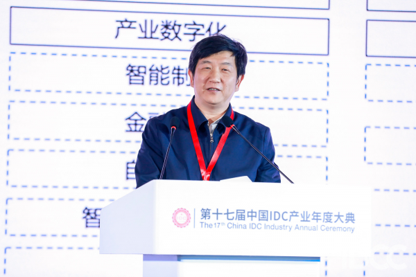 第十七屆中國IDC產(chǎn)業(yè)年度大典 中國通信工業(yè)協(xié)會數(shù)據(jù)中心委員會理事長、中國三峽集團(tuán)總信息師 金和平
