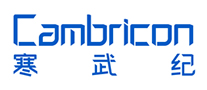 寒武紀(jì)Cambricon