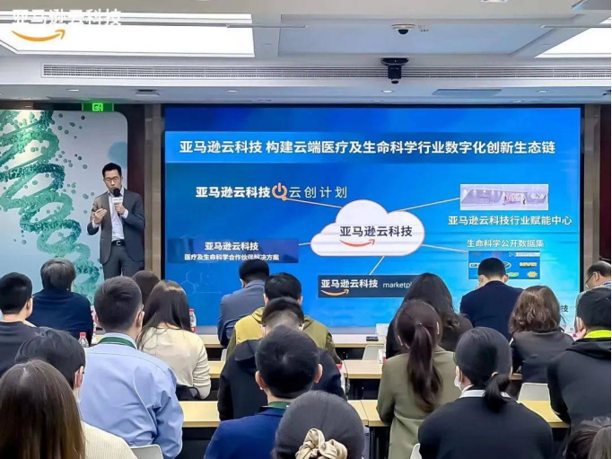 亞馬遜云科技為生命健康企業(yè)賦能，加速云端構(gòu)建行業(yè)數(shù)字化創(chuàng)新生態(tài)鏈3287.png