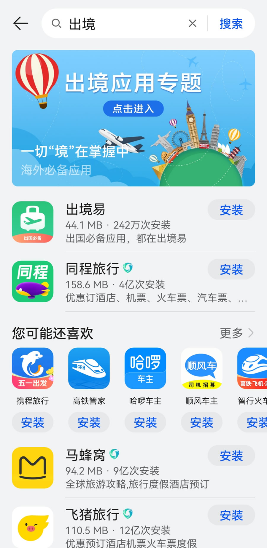 華為應用市場，“本地”體驗一鍵GET.jpg