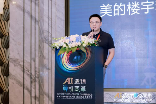 廣東美的暖通設備有限公司先行研究機房空調(diào)負責人楊凱中.jpg