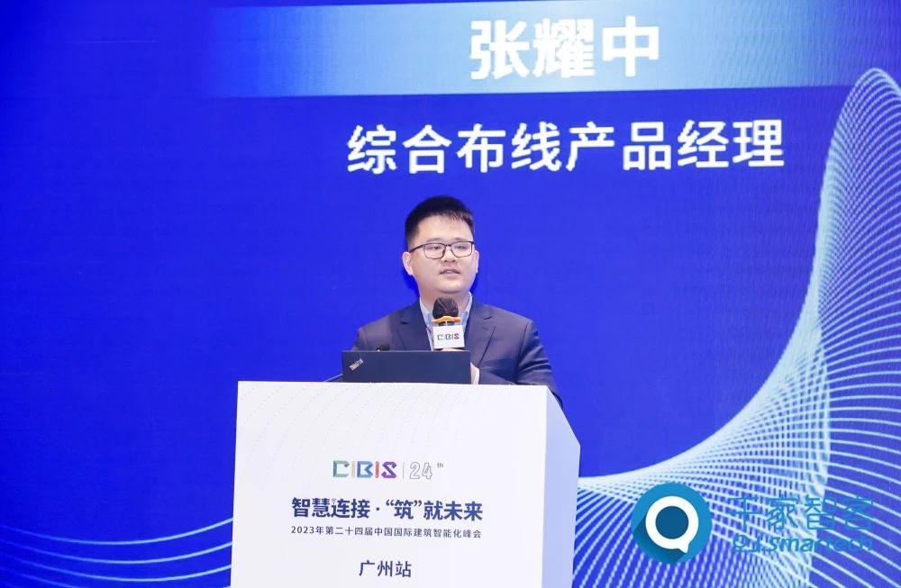 智慧連接 ·‘筑’就未來(lái)——2023年第二十四屆CIBIS建筑智能化峰會(huì)廣州站成功舉辦！