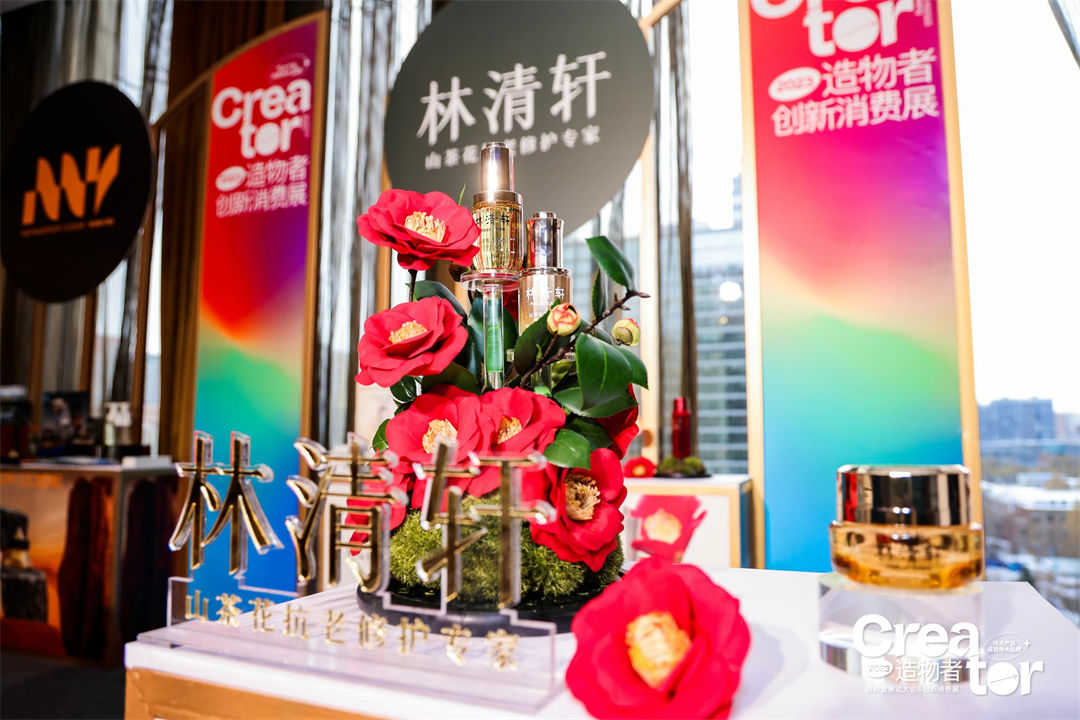 4消費展.jpg