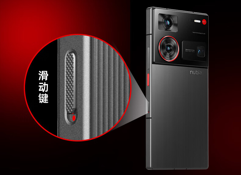 努比亞Z60 Ultra領先版滑動鍵.jpg